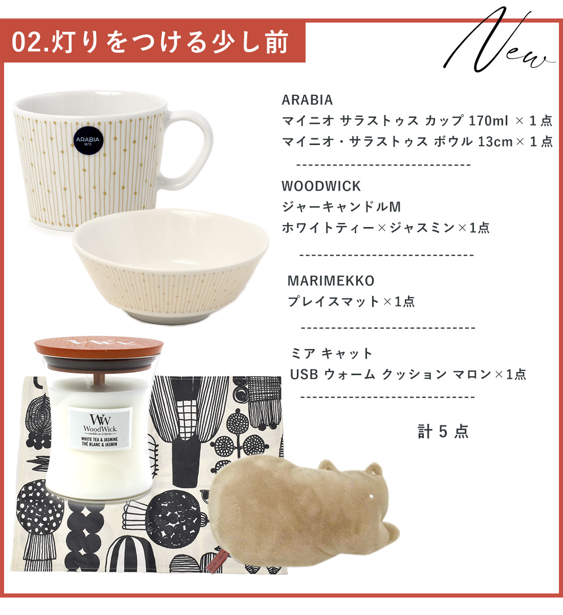 販売終了】話題の福袋 春まち 北欧福袋 2026 新作 食器 選べる