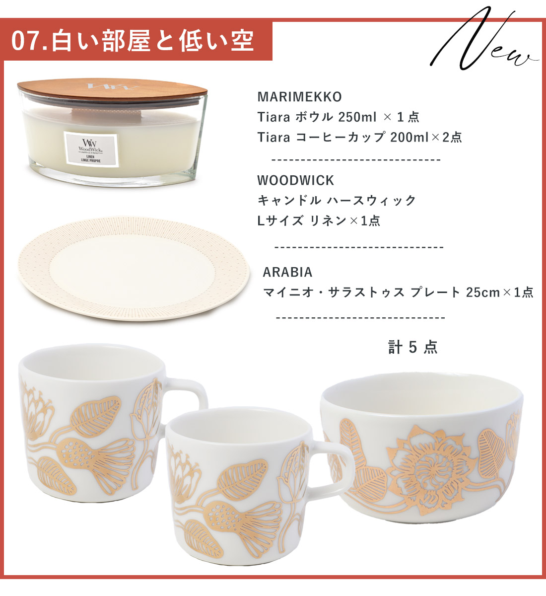 販売終了】話題の福袋 春まち 北欧福袋 2026 新作 食器 選べる