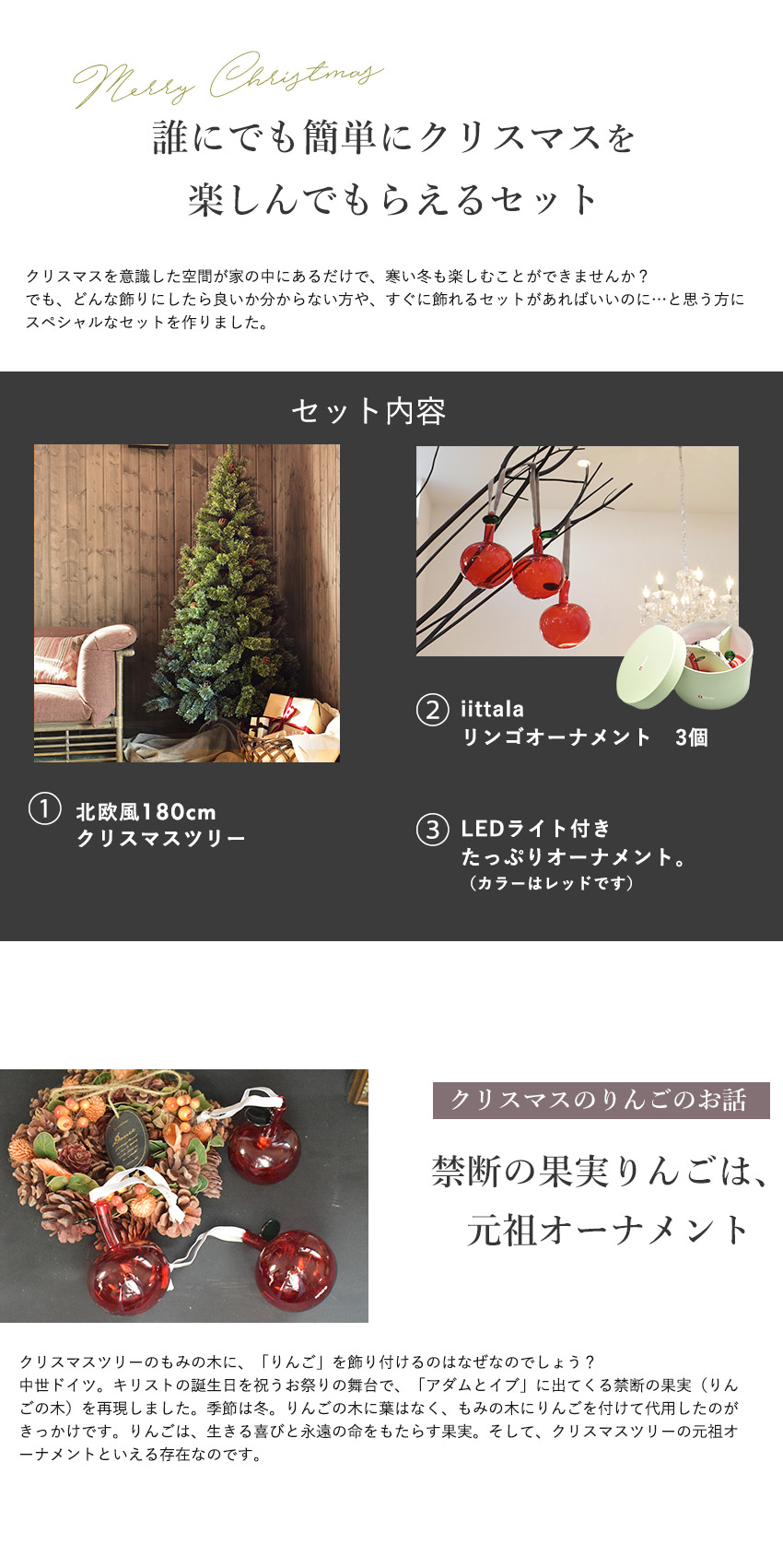 今だけクーポン配布中】クリスマスツリー 180cm iittala イッタラ