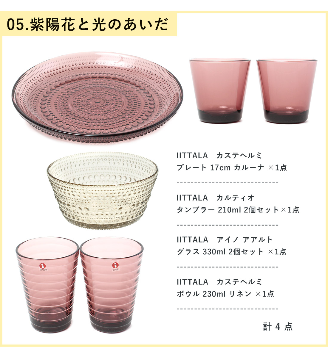 数量限定！】＼楽天1位／ 北欧福袋 きらめく夏の福袋 選べる 北欧 食器