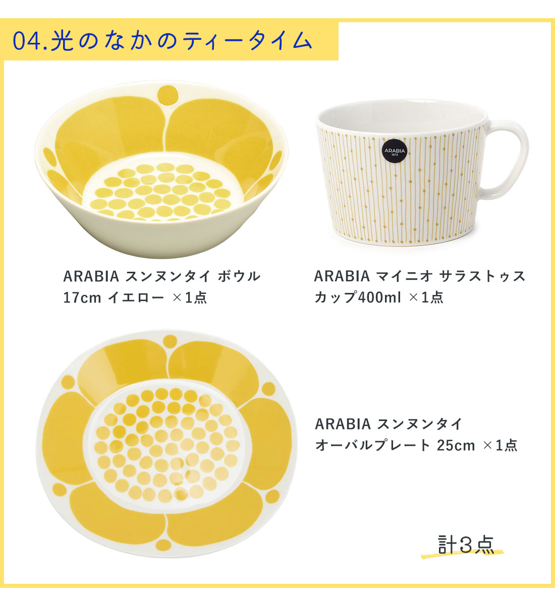 9/11まで数量限定販売！】秋のごちそう福袋 北欧 福袋 中身が見える