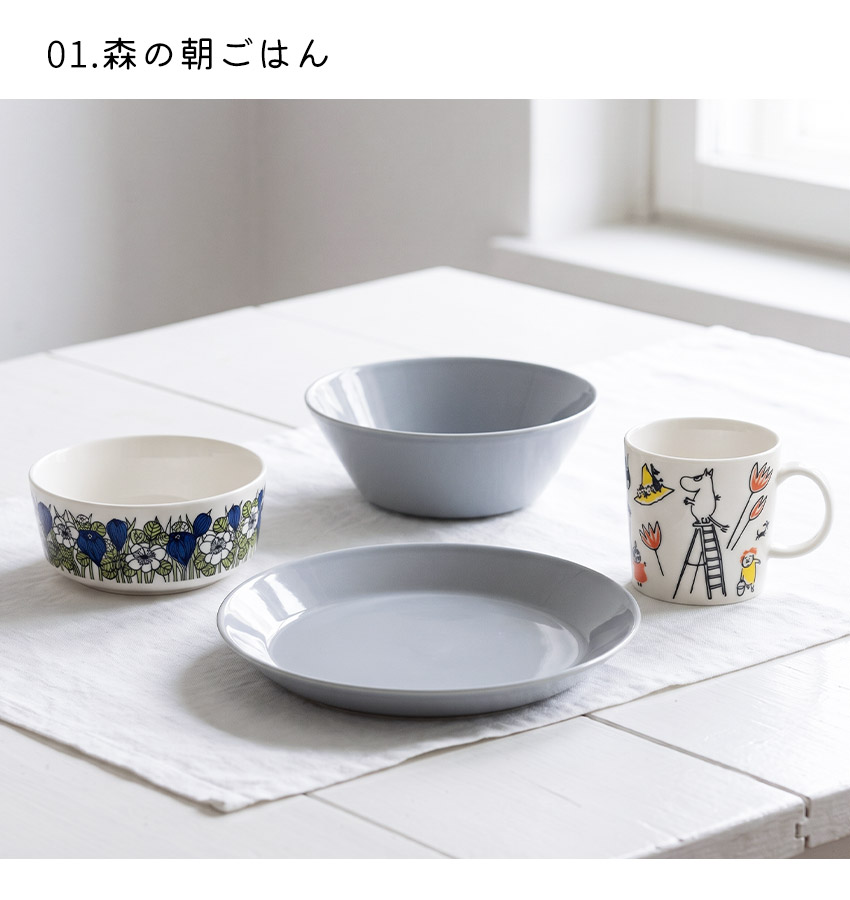 9/11まで数量限定販売！】秋のごちそう福袋 北欧 福袋 中身が見える