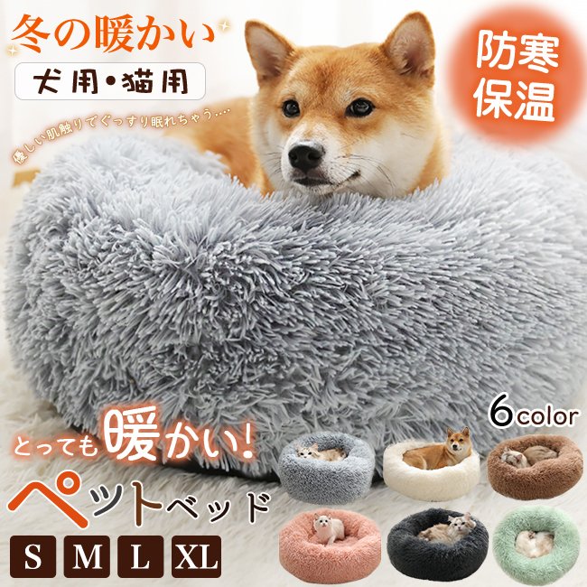 送料無料 ペットベッド 小型犬 猫用ベッド 猫 ペット用品 ネコ ベッド 室内 ペットハウス 猫ベッド 犬用ベッド 人気沸騰