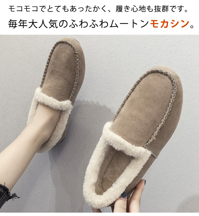 ついに入荷 送料無料 モカシン フラット シューズ レディース 裏起毛 秋新作 秋靴 冬靴 柔らか モコモコ あたっか モコモコシューズ ボア  包み込んだ フェイクファー オシャレ ふわふわ 可愛らしい 防寒 qdtek.vn