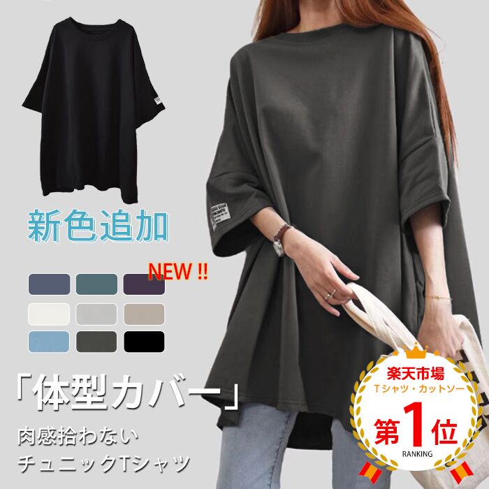 楽天市場】ロング丈（チュニック｜レディースファッション）の通販