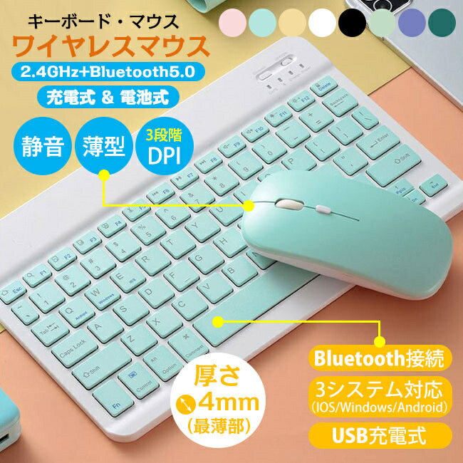 楽天市場】即納 ワイヤレスキーボード Bluetooth タブレット iPad