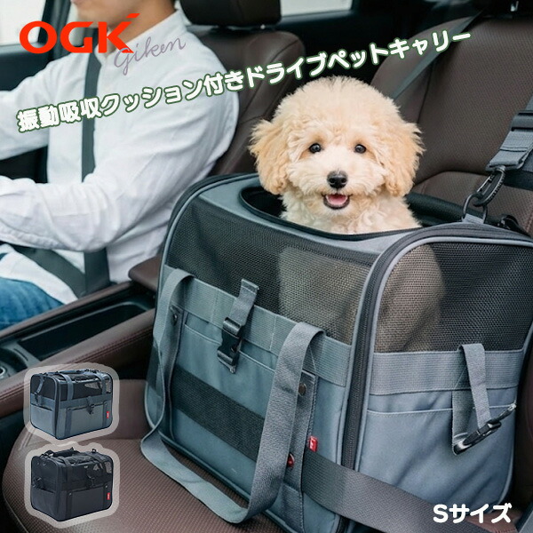 人気商品 ペットキャリーバッグ 犬 猫 ペットキャリー 小型犬 キャリーケース 折りたたみ 撥水 自転車 車 徒歩 移動OK 振動吸収クッション 通院 旅行 お出かけ ペットバッグ 軽量 コンパクト 防災 収納 持ち運び 便利 ドライブ 散歩 PET-003S ドライブペットキャリー 8,360円