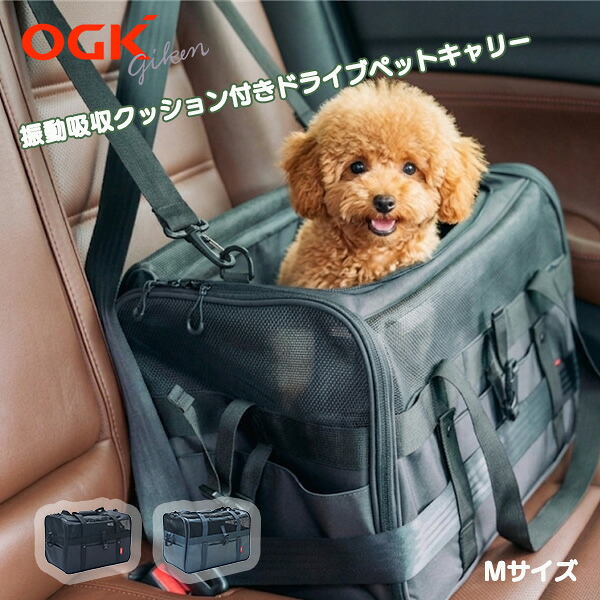 ペットキャリーバッグ 犬 猫 小型犬 ペットキャリー 振動吸収クッション 自転車 車 徒歩 移動OK 折りたたみ 撥水 軽量 キャリーケース 通院 旅行 ドライブ お出かけ ペットバッグ PET-003M ドライブペットキャリー