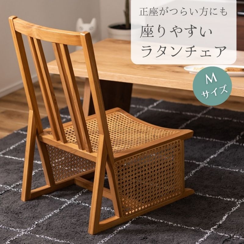 楽天市場】フロアチェア 木製 ラタンチェア ローチェア Mサイズ 楽天市場】フロアチェア 木製 ラタンチェア ローチェア Mサイズ