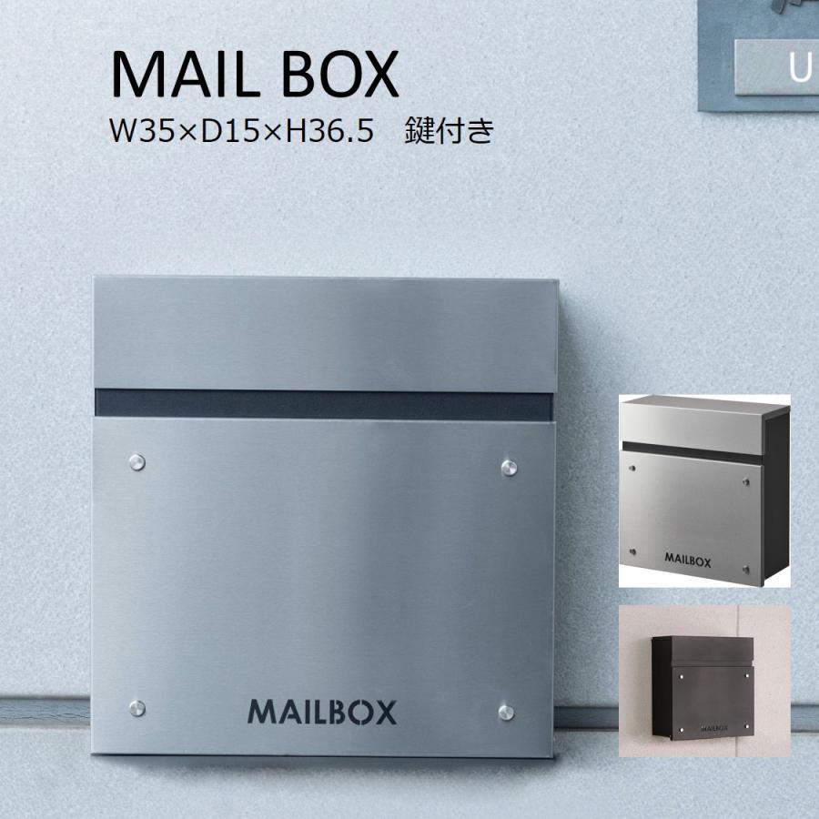 【楽天市場】ポスト おしゃれ 壁掛け 郵便受け シンプル メールボックス 鍵付き 人気 ステンレス W35×D15×H36.5 4kg 完成品 ...