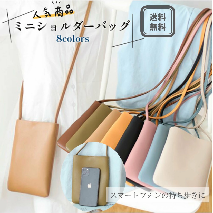 楽天市場】【ファッションザセール28%off! 1000円! 】ミニショルダー