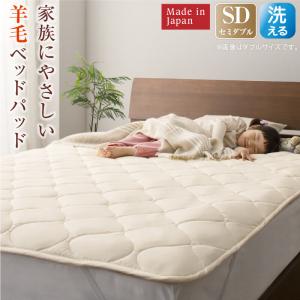 ベッドパッド 敷きパッド 綿100 日本製 洗える・中わた100%ウールの日本製ベッドパッド セミダブル|雑貨と家具 z-selection店