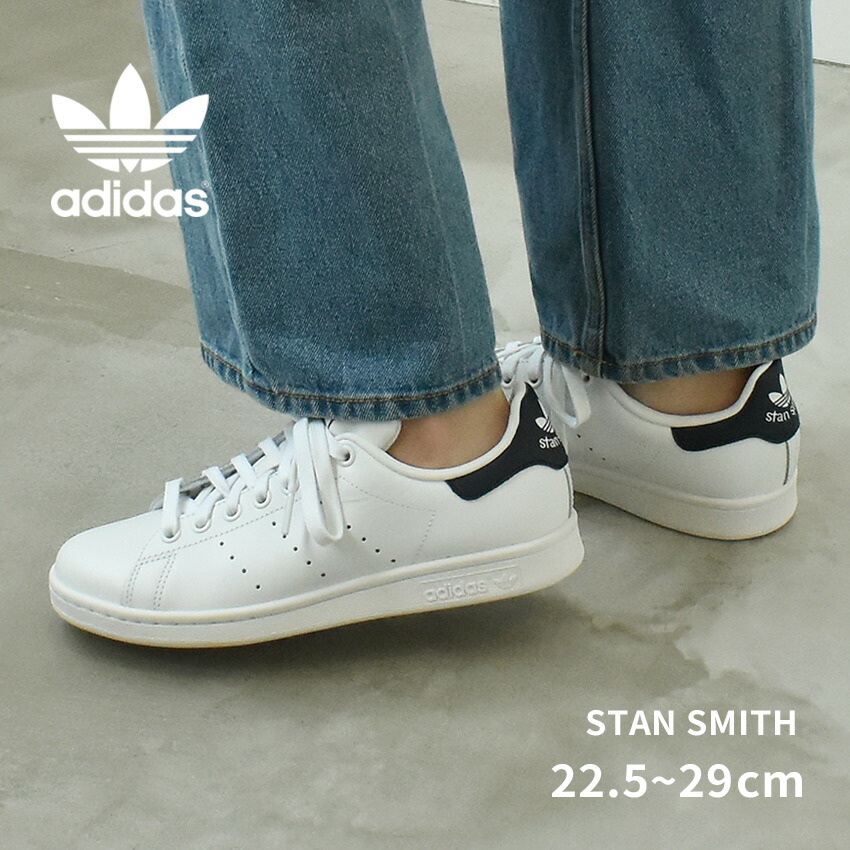 【メンズ・かっこいい】adidas Stan Smith Sporty スニーカー adidas アディダス ADIDAS スタンスミス STAN SMITH メンズ