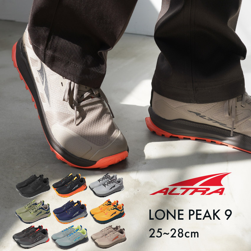 アルトラ ローン ピーク 9 トレイルランニングシューズ メンズ ブラック 黒 グレー ALTRA LONE PEAK 9 AL0A85PG000 AL0A85PG061 AL0A85PG220 AL0A85PG315 AL0A85PG445 AL0A85PG830 AL0A85PG990 AL0A85PG222 AL0A85PG242 AL0A85PG922 靴|slz| 12,355円