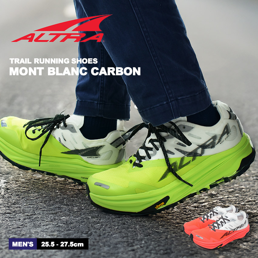 アルトラ モンブラン カーボン トレイルランニングシューズ メンズ イエロー 黄 オレンジ ALTRA MONT BLANC CARBON AL0A82CA102 AL0A82CA161 靴 シューズ 軽量 幅広 ゆったり 軽い ローカット アウトドアシューズ トレイルシューズ|slz|