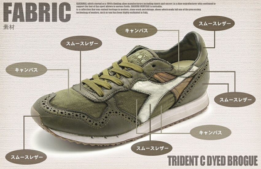 diadora trident c dyed brogue