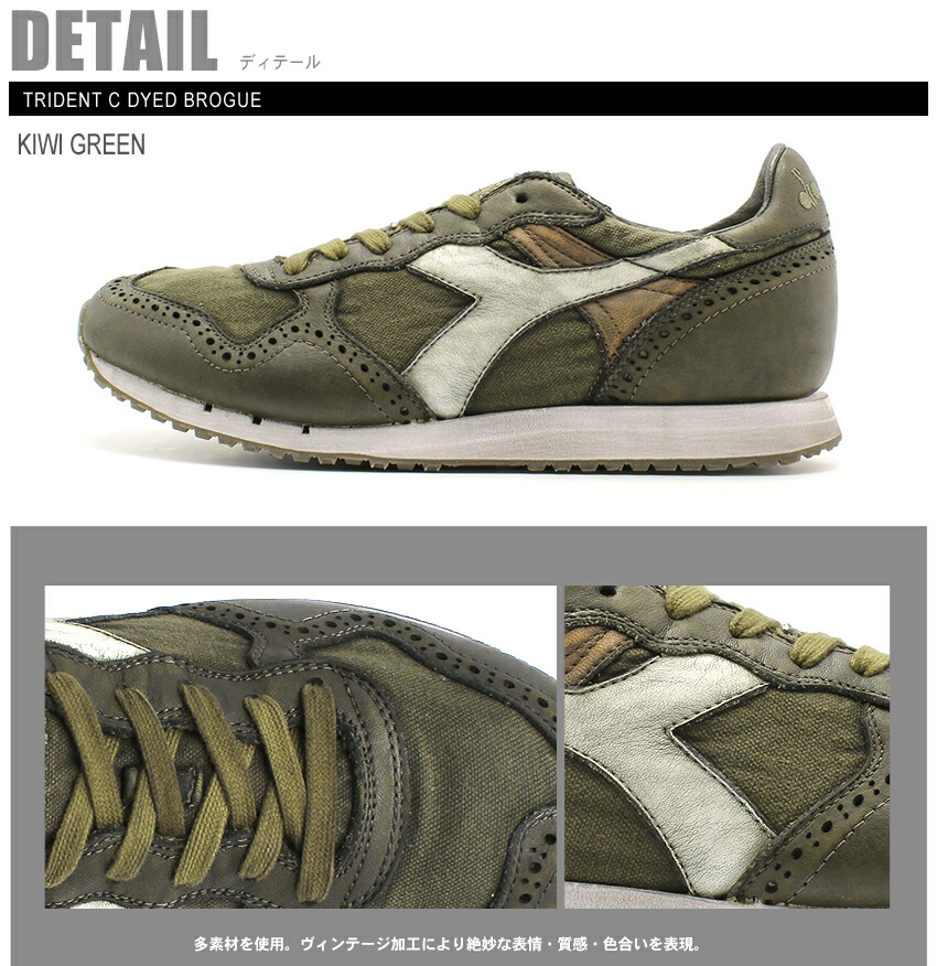 diadora trident c dyed brogue