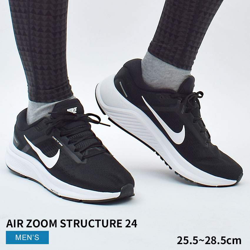 楽天市場】ナイキ エアー ズーム ストラクチャー 24 NIKE