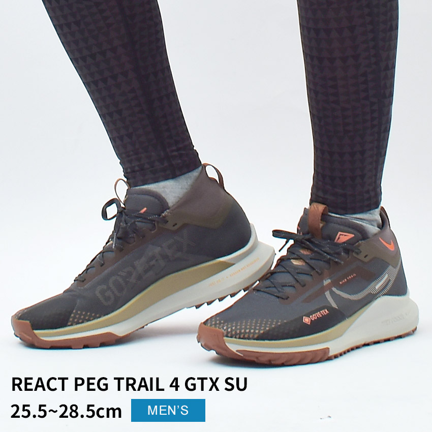 【楽天市場】ナイキ ランニングシューズ メンズ リアクト ペガサス トレイル 4 ゴアテックス NIKE REACT PEG TRAIL 4