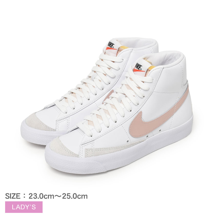 ナイキ スニーカー レディース ブレーザー ミッド 77 NIKE BLAZER MID 77 CZ1055 ストリート スポーツ ブランド 運動 靴 ハイカット おしゃれ シューレース ホワイト 白 ピンク｜Z-SPORTS