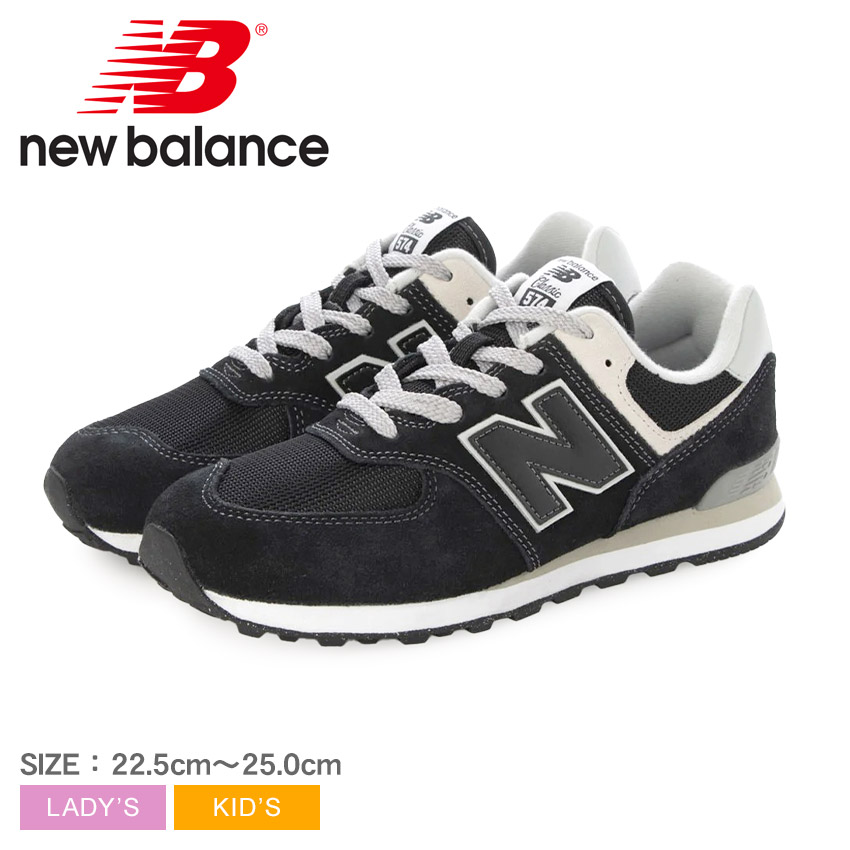 ニューバランス GC574 スニーカー レディース キッズ ジュニア 子供 ブラック 黒 NEW BALANCE GC574EVB シューズ 靴 スポーティ カジュアル シンプル ブランド ロゴ ローカット 本革 レザー スウェード 人気 通勤 通学 学生 おでかけ 旅行