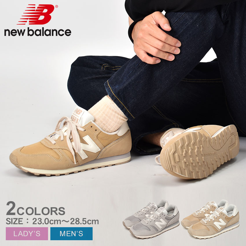 ニューバランス ML373 スニーカー メンズ レディース グレー ベージュ NEW BALANCE ML373QM2 ML373QN2 靴 ローカット シューズ ブランド 軽量 スポーティ カジュアル アウトドア タウンユース ロゴ 定番 人気 通勤 通学 学生 歩きやすい|slz|