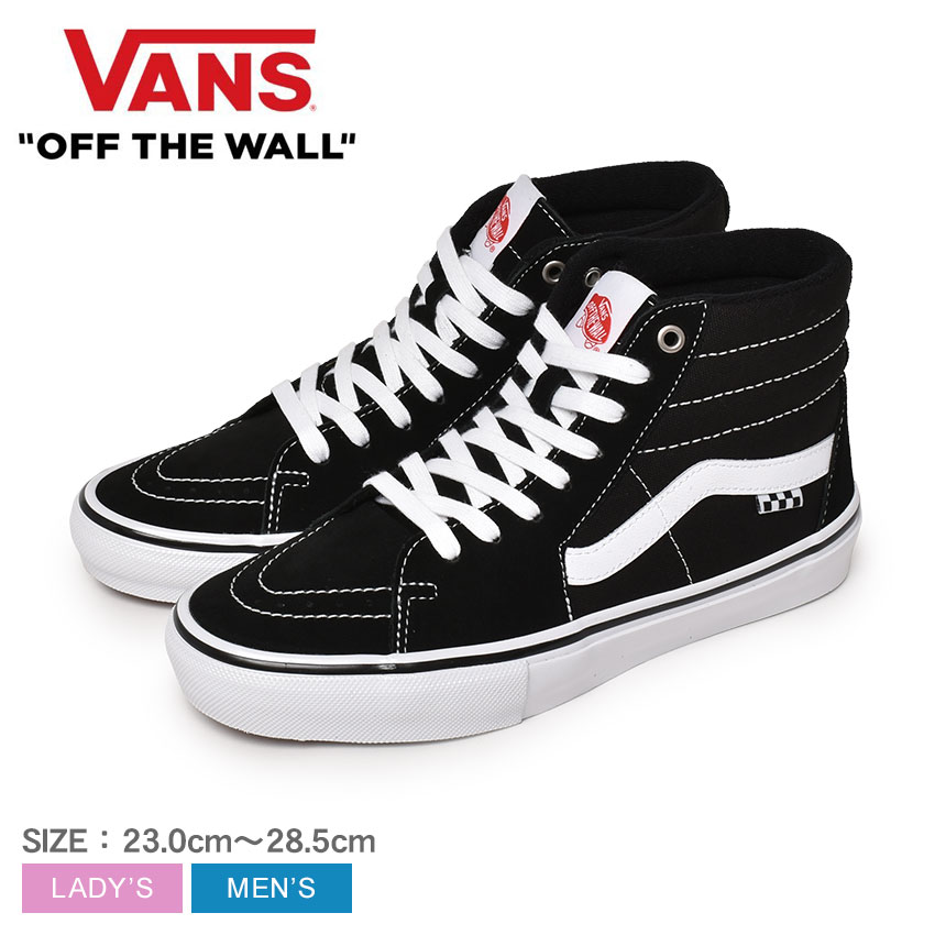 楽天市場】VANS スニーカー バンズ スケート スケートハイ