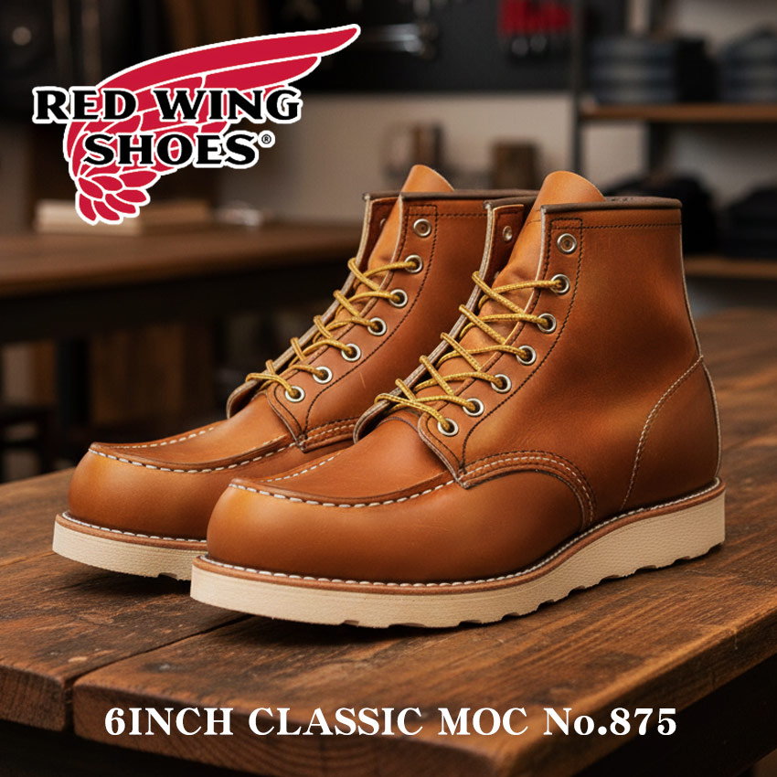 レッドウィング 6インチ クラシックモック ブーツ メンズ ブラウン 茶 RED WING 6-INCH CLASSIC MOC 875 靴 シューズ ワークブーツ 革靴 本革 レザー 靴紐 レースアップ ブランド カジュアル シンプル お洒落 タウンユース|slz|