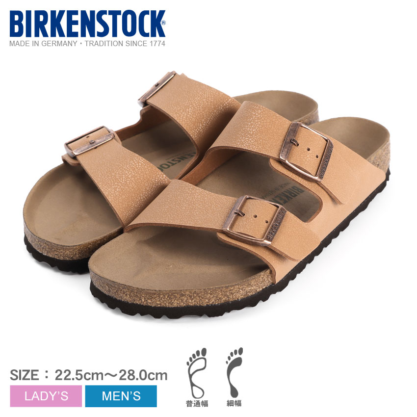ビルケンシュトック アリゾナ ビーガン サンダル メンズ レディース ブラウン 茶 BIRKENSTOCK ARIZONA VEGAN 1025006 1025046 ビルケン 普通幅 レギュラー幅 細幅 ナロー幅 コンフォートサンダル カジュアル シンプル ナチュラル おしゃれ|slz|