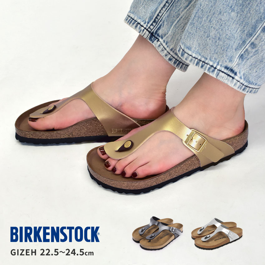 楽天市場】ビルケンシュトック ギゼ BIRKENSTOCK サンダル レディース