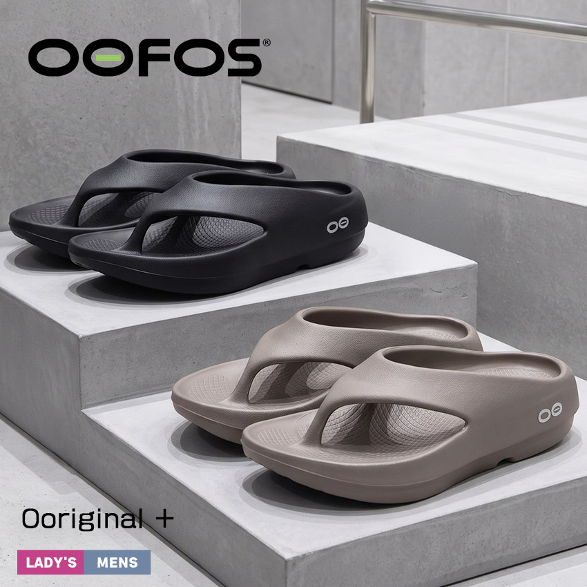 ウーフォス Ooriginal ＋ リカバリーサンダル メンズ レディース グレー ブラック 黒 OOFOS 2000 スリッパ スポサン リカバリーシューズ サンダル 靴 ルームシューズ カジュアル シンプル スポーティ 室内履き|slz|｜Z-SPORTS