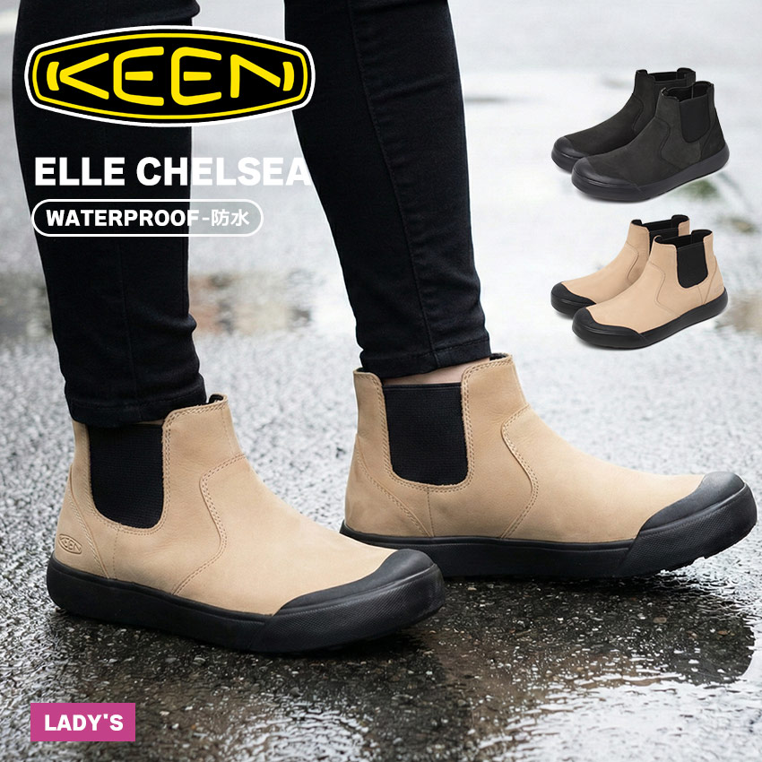 キーン エレナ チェルシー ブーツ レディース ブラック 黒 ベージュ KEEN ELENA CHELSEA 1022030 1029400 シューズ 靴 サイドゴアブーツ チェルシーブーツ レザー 本革 ブランド シンプル アウトドア 楽ちん ショートブーツ カジュアル