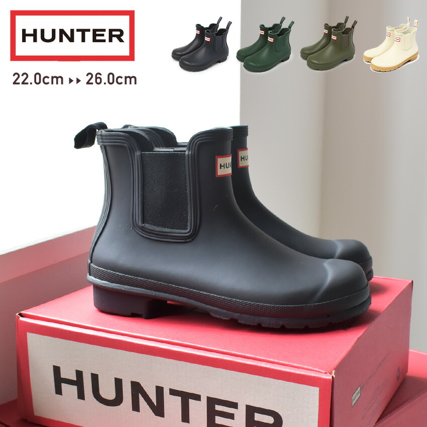 楽天市場】HUNTER ハンター レインブーツ オリジナルチェルシー ブーツ