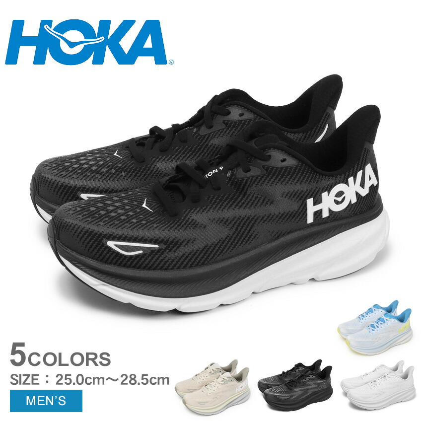 ホカオネオネ シューズ HOKA クリフトン9 Amazon | HOKA ONE ONE(ホカ オネオネ) CLIFTON 9 NIMBUS CLOUD