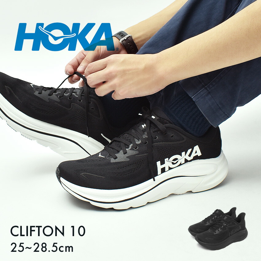 楽天市場】ホカ スニーカー メンズ クリフトン 10 HOKA CLIFTON
