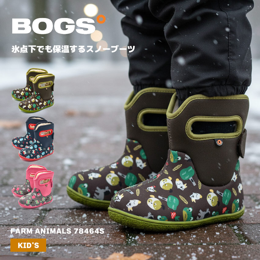 楽天市場】【クーポンで10％OFF☆】スノーブーツ キッズ ボグス BOGS