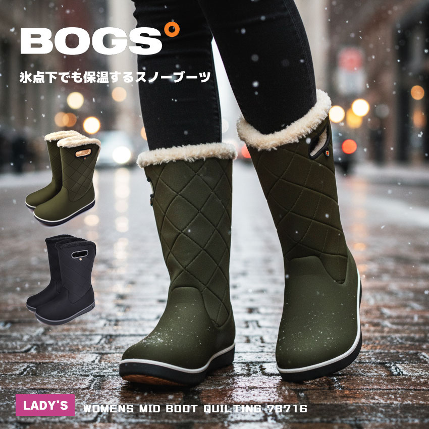 【楽天市場】ボグス スノーブーツ レディース ウィメンズ ミッド ブーツ キルティング BOGS WOMENS MID BOOT