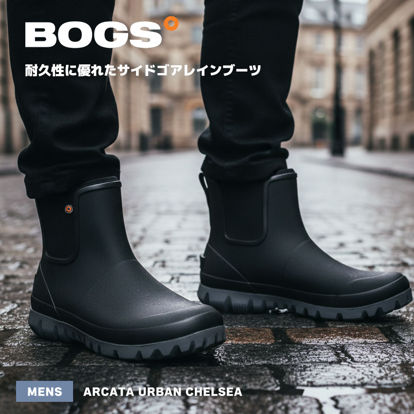 ボグス レインブーツ メンズ ブラック 黒 BOGS ARCATA URBAN CHELSEA 72910 シューズ 長靴 カジュアル シンプル 靴 ウォータープルーフ 防水 雨 防寒 抗菌 防臭 ショートブーツ ミドルブーツ スノーブーツ 雪|slz|｜Z-SPORTS