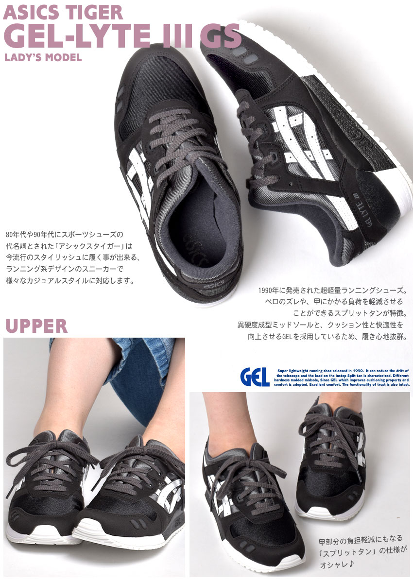 gel lyte gs
