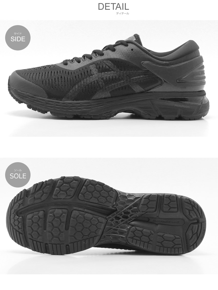 black kayano 25