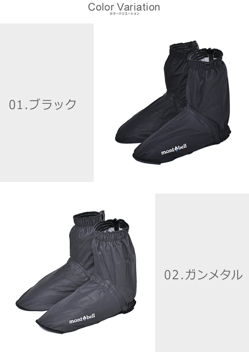 Montbell モンベル シューズ被覆 一巡 雨水シューズカバー Cycle Rain Shoe Covers メンズ レディース アウトドア キャンピング レジャー 表 レーンコート 雨具 サイクリング 運動 スポーティー 心地好い シューズ役立つこと優美さ 男女兼用 ユニセックス 兇徒