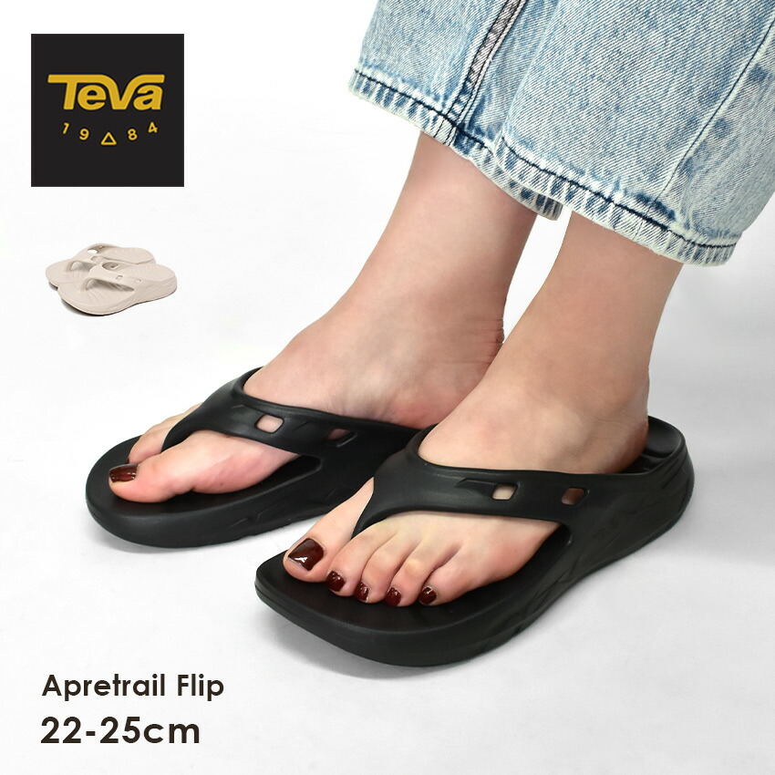 楽天市場】TEVA HURRICANE AMPSOLE VOLT テバ ハリケーン アンプ