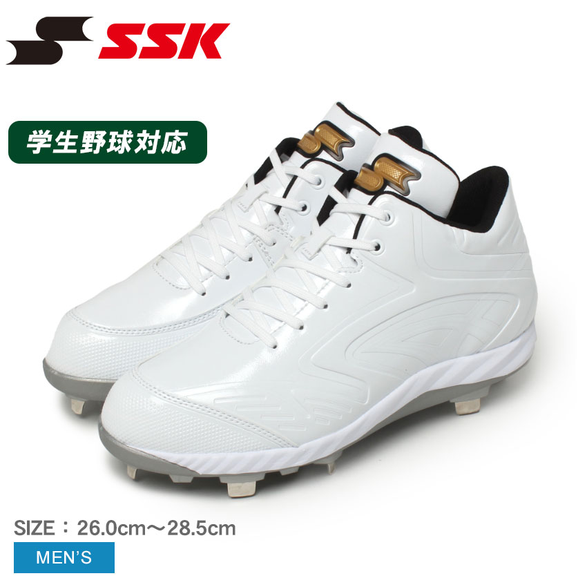 【定価14300円】SSKプロエッジスパイク　新品未使用 SSKプロエッジ2022年最新白スパイクを販売開始【野球⽤品ベース