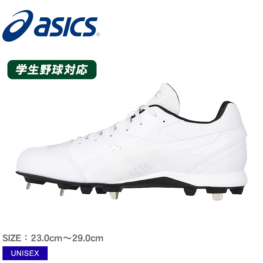 アシックス スパイク ユニセックス ネオリバイブ 4 WHT ASICS NEOREVIVE 4 WHT 1123A032 野球 ベースボール 硬式 軟式 ブランド ローカット スポーツ トレーニング 靴 運動 部活 クラブチーム 軽量 ホワイト 白|slz|