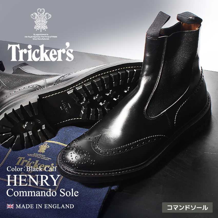 トリッカーズ TRICKER&rsquo;S ヘンリー コマンドソール ブラックカーフ TRICKERS (TRICKER&rsquo;S 2754 3 HENRY) ブーツ サイドゴア メンズ|slz|｜Z-SPORTS