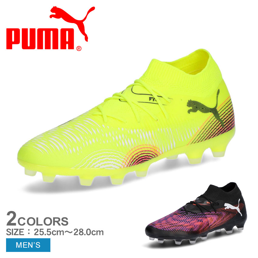 楽天市場】プーマ フューチャー 8 マッチ HG PUMA サッカー