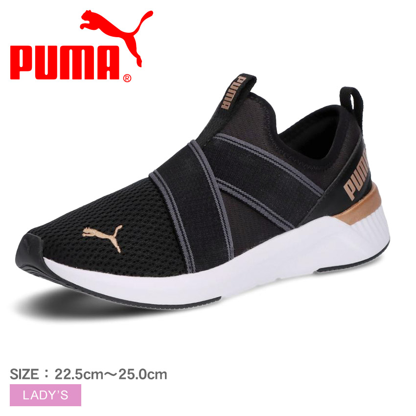 【楽天市場】プーマ ソフトライド HARLI スリッポン ランニングシューズ レディース ブラック 黒 PUMA 311471 靴 シューズ