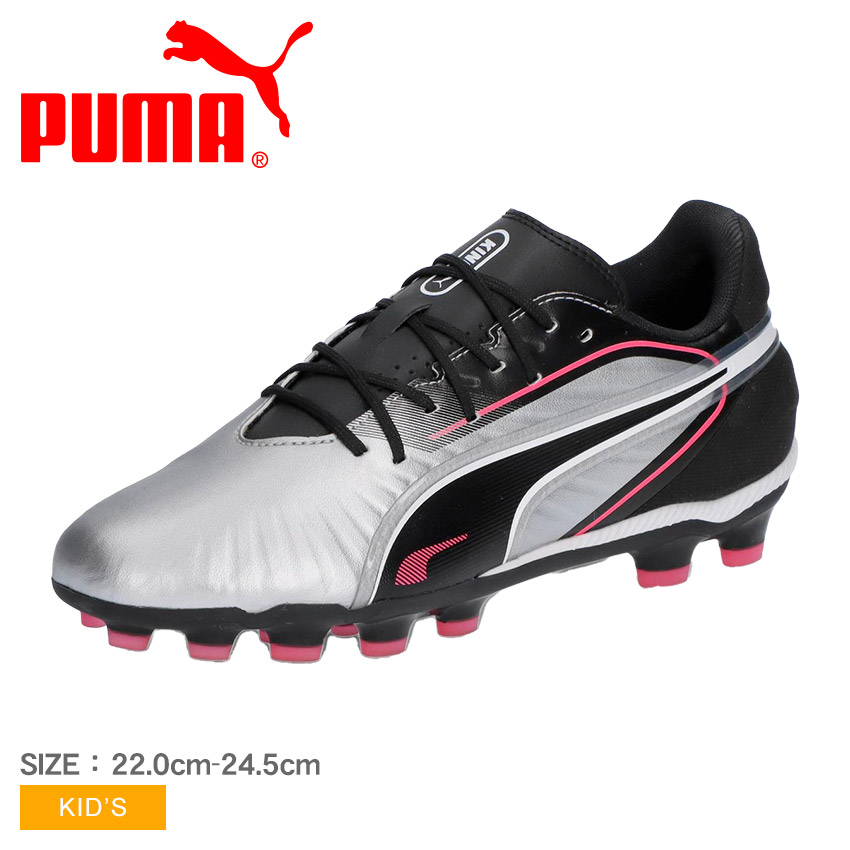 楽天市場】プーマ キング マッチ ワイド HG PUMA サッカースパイク