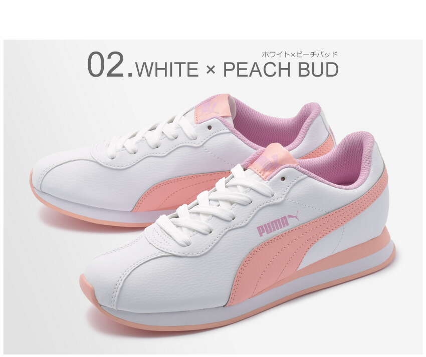 楽天市場 Puma プーマ スニーカー プーマチューリン 2 Bg Puma Turin 2 Bg 07 09 レディース 靴 シューズ スニーカー ランニング ジョギング ウォーキング アウトドア スポーツ 運動 タウンユース 普段履き 白 Z Sports