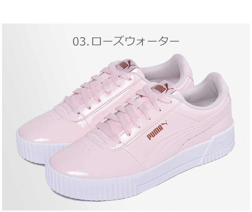 楽天市場 Puma プーマ スニーカー キャリーナ P Carina P レディース シューズ ブランド ローカット カジュアル シンプル ベーシック タウンユース ピンク 靴 普段使い 厚底 黒 白 おしゃれ お出かけ Z Sports